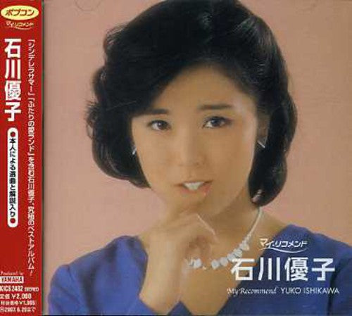 Yuko Ishikawa- Ishikawa Yuko (CD)-BoldPlay