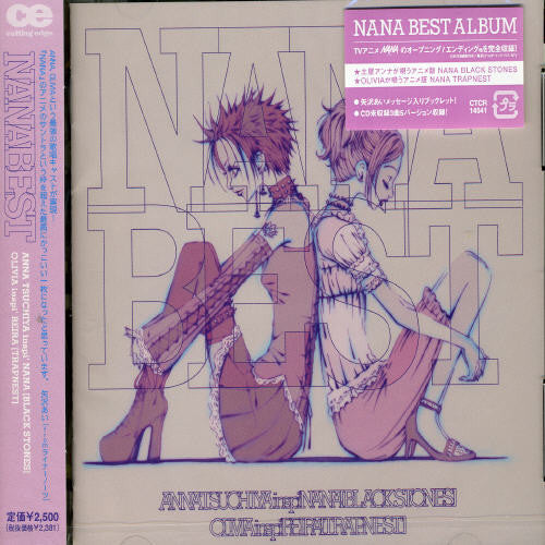 Anna Tsuchiya Inspi Nana- Nana Best [Import] (CD)-BoldPlay