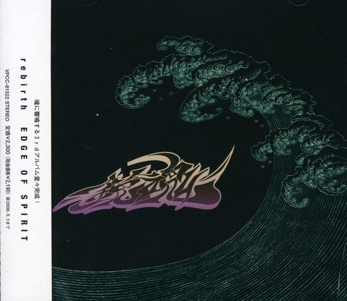 Edge Of Spirit- Rebirth (CD)-BoldPlay