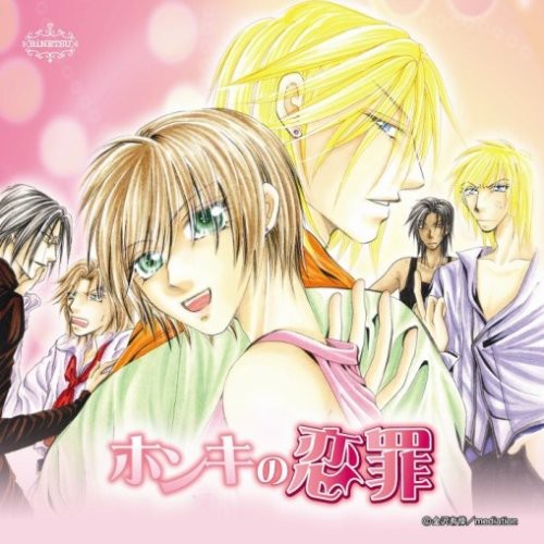 Binetsu-Honki No Renzai- Drama CD-BoldPlay