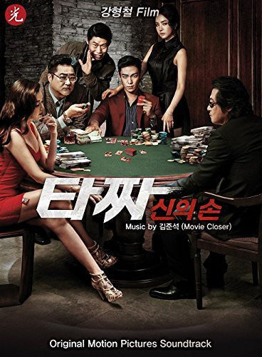 Tazza: The High Rollers / O.S.T.- Tazza: The High Rollers (Original Soundtrack) (CD)-BoldPlay