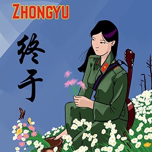 Zhongyu- Zhongyu (CD)-BoldPlay