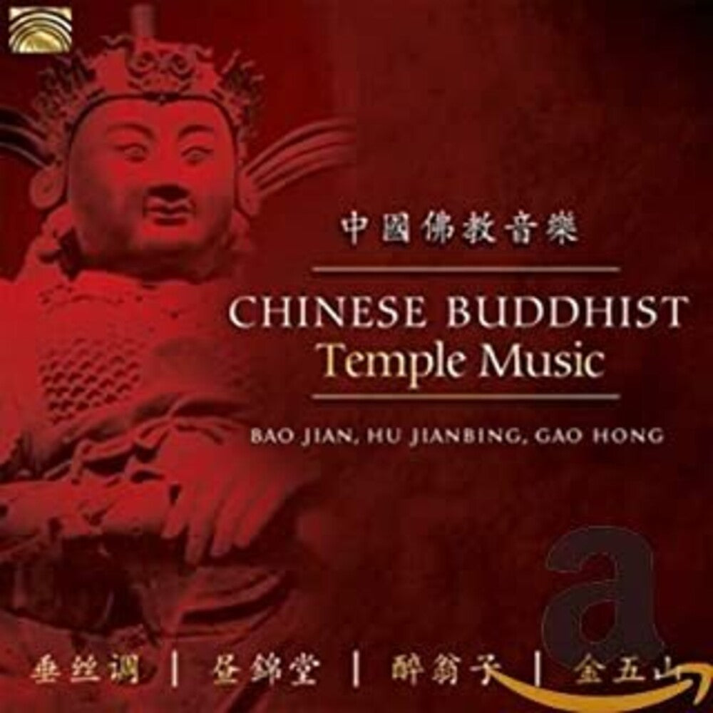 Bao Jian / Jianbing,Hu / Hong,Gao- Chinese Buddhist Temple Music (CD)-BoldPlay