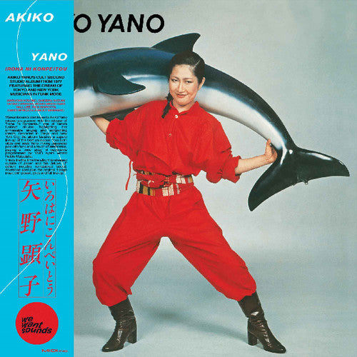 Akiko Yano- Iroha Ni Konpeitou (CD)-BoldPlay