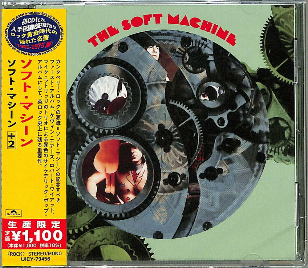 Soft Machine- Soft Machine (Exp) [Remastered] (Jpn) (CD)-BoldPlay