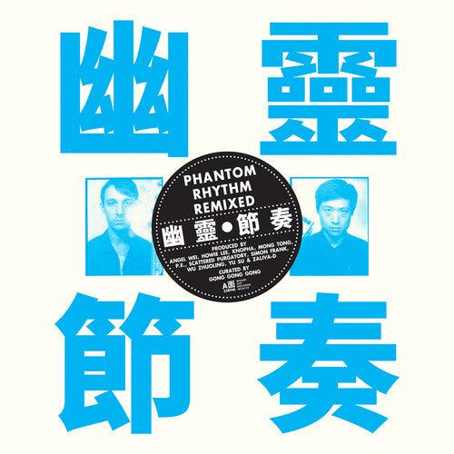Gong Gong Gong ???- Phantom Rhythm ???? Remixed (Vinyl)-BoldPlay