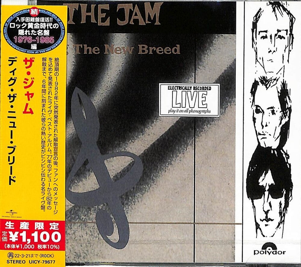 The Jam- Dig The New Breed [Import Limited Edition] (CD)-BoldPlay
