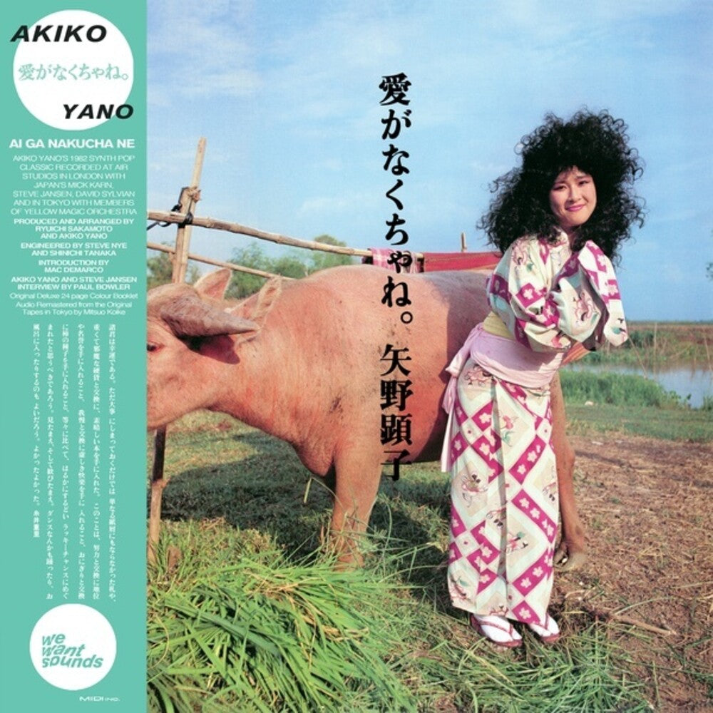 Akiko Yano- Ai Ga Nakucha Ne (Vinyl)-BoldPlay