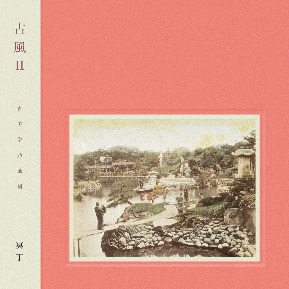 Meitei- Kofu Ii [180 Gram] (Vinyl)-BoldPlay