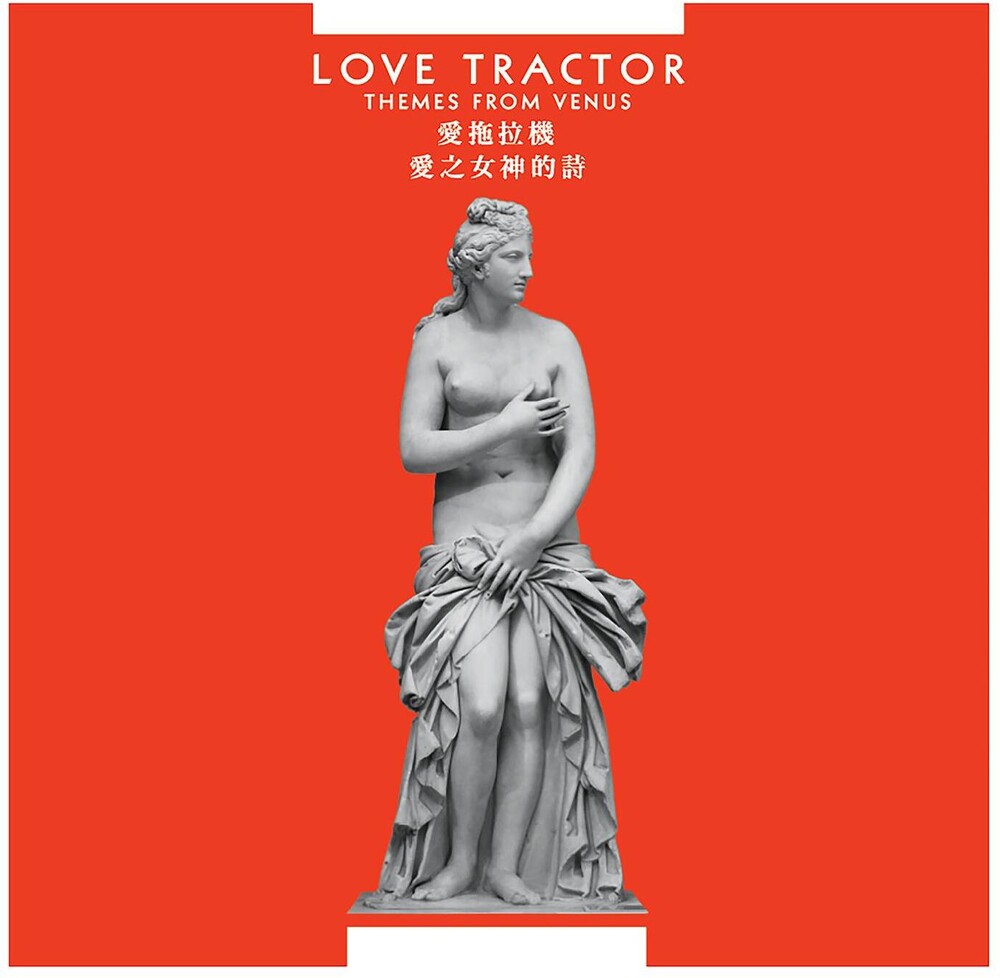 Love Tractor- Themes From Venus (Gate) [Remastered] (Vinyl)-BoldPlay