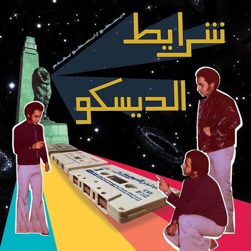 Various Artists- Sharayet El Disco (Various Artists) (Vinyl)-BoldPlay