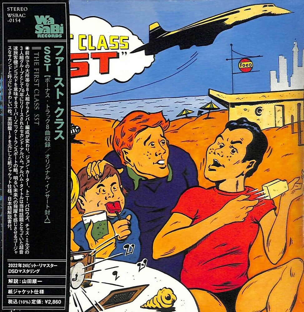 The First Class- SST - Paper Sleeve - 24bit Remaster (CD)-BoldPlay