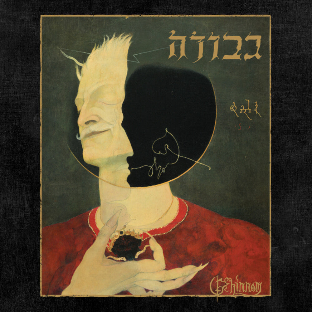 Gevurah- Gehinnom (CD)-BoldPlay