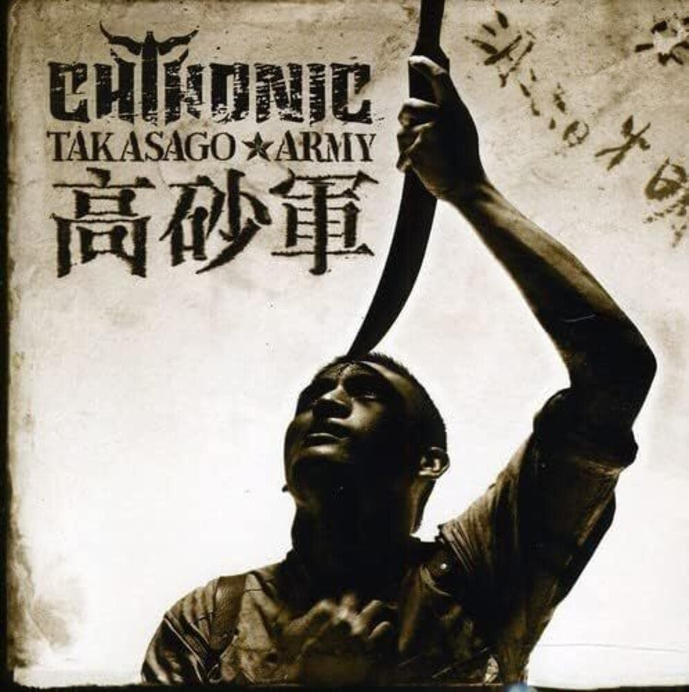 Chthonic- Takasago Army (CD)-BoldPlay