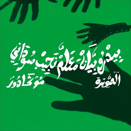 Mogador (Vinyl)-BoldPlay