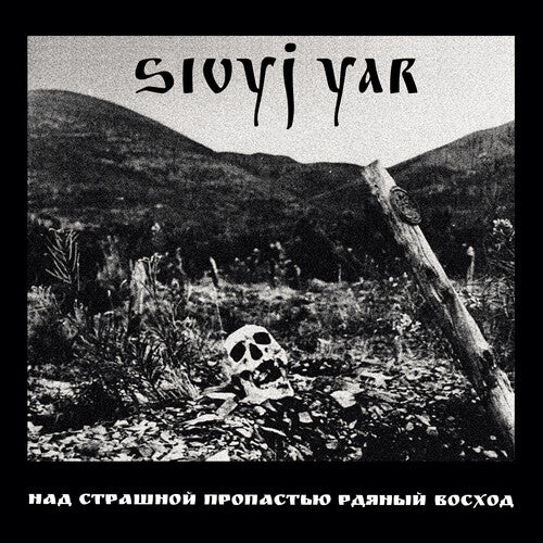 Sivyj Yar- A Scarlet Sunset Over The Horrid Abyss (CD)-BoldPlay