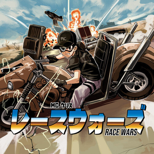 MC Chris- Race Wars (Vinyl)-BoldPlay