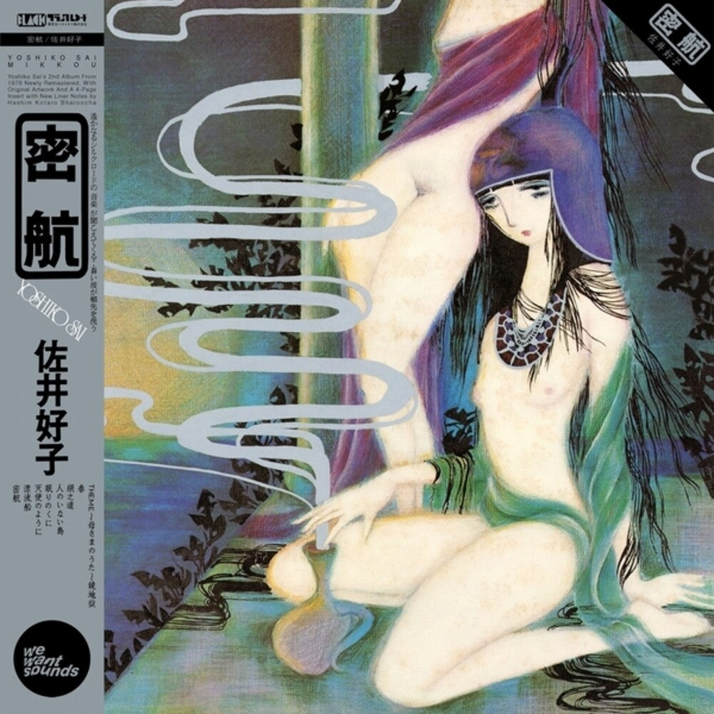 Yoshiko Sai- Mikkou (CD)-BoldPlay
