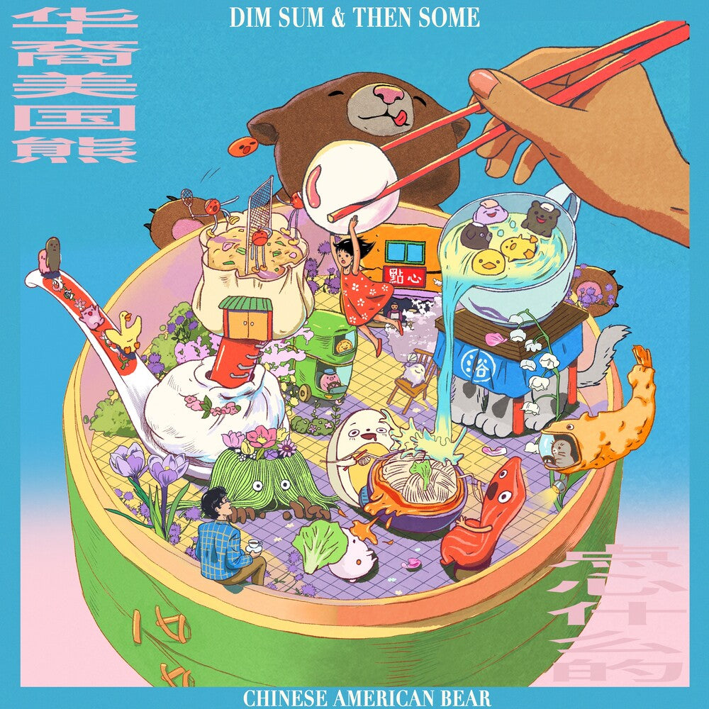Chinese American Bear- Dim Sum & The Some [Colored Vinyl] (Pnk) (Uk)-BoldPlay