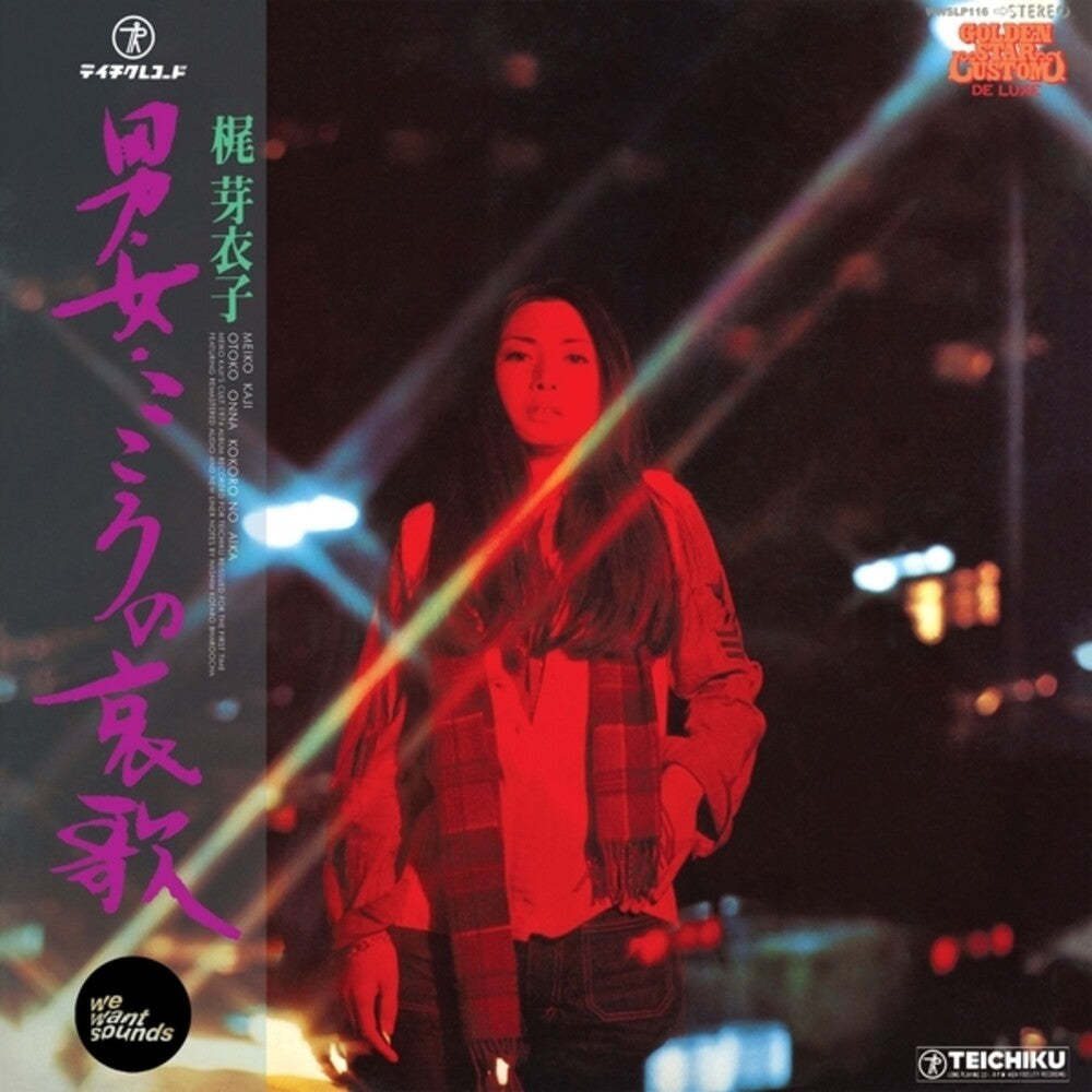 Meiko Kaji- Otoko Onna Kokoro No Aika (1974) (CD)-BoldPlay
