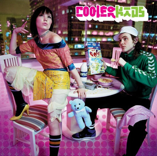 Cooler Kids- Punk Debutante-BoldPlay