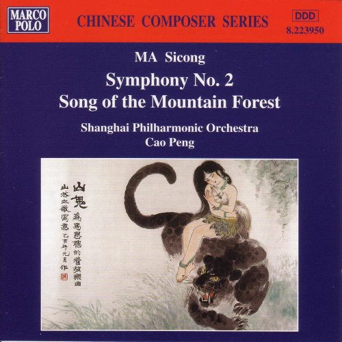 Peng Cao- Chinese Music: Symphony 2 (CD)-BoldPlay
