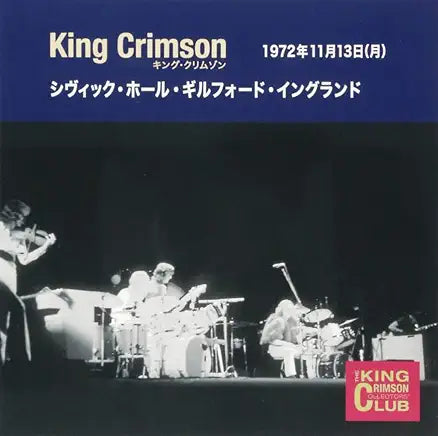 King Crimson- Collector's Club 1972.11.13 (Import) (CD)-BoldPlay