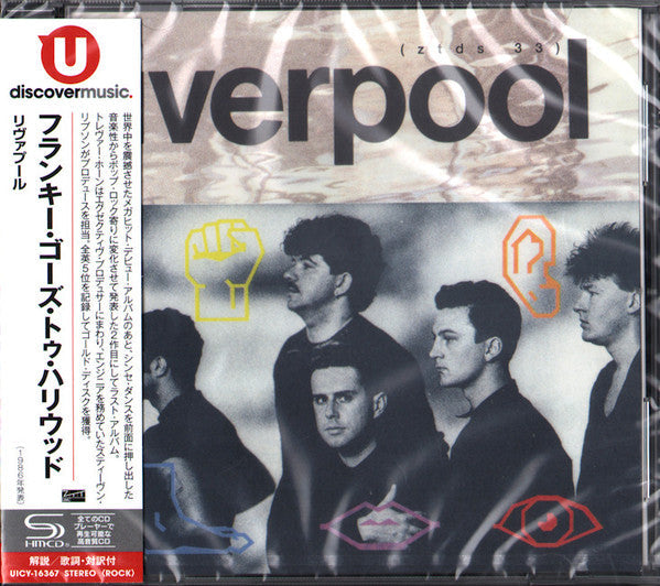 Frankie Goes To Hollywood- Liverpool (Shm) (Jpn) (CD)-BoldPlay