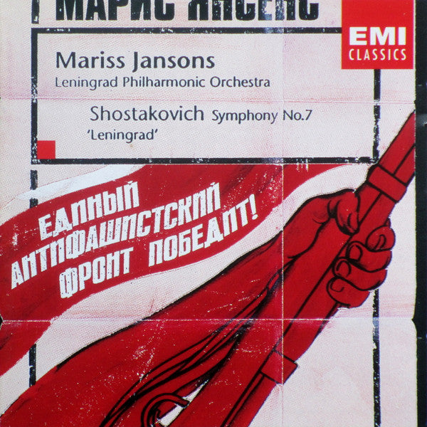 Shostakovich- Symphony No. 7 "Leningrad"-BoldPlay